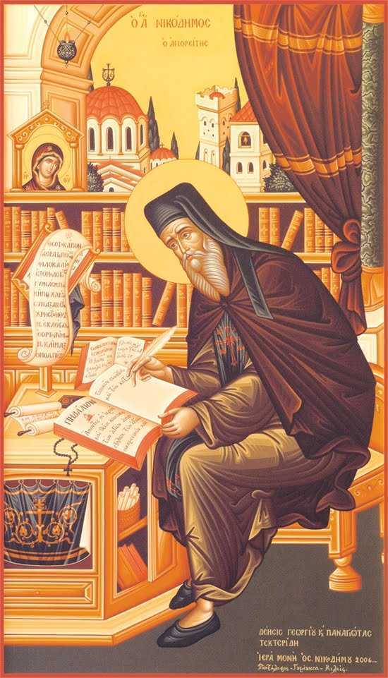 SFANTUL NICODIM AGHIORITUL, cel <i>“persecutat fara mila de fratii cei mincinosi care se prefaceau evlaviosi”</i>/ CUM SE AJUTA CRESTINII SPRE MANTUIRE?/ A te socoti pacatos nu este de ajuns/ MARELE PERICOL AL “PACATELOR MICI”