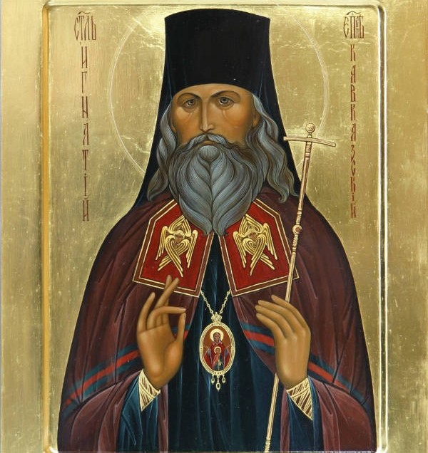 Sfantul Ignatie Briancianinov: IMPRASTIEREA