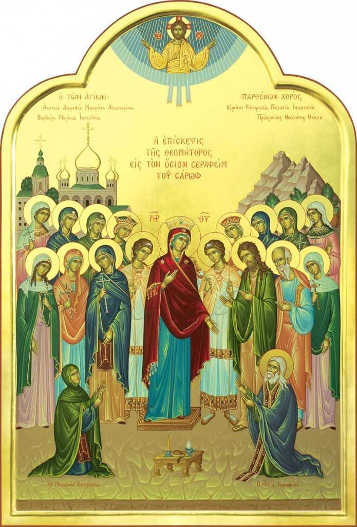 Vision of St. Seraphim