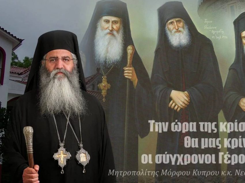 SFINTII PAISIE, PORFIRIE, IACOV, harisma profetiei si APRINDEREA OPAITULUI pentru oamenii contemporani – extras tradus din conferinta Mitropolitului NEOFIT DE MORFOU despre marii duhovnici greci canonizati ai secolului XX (si VIDEO)