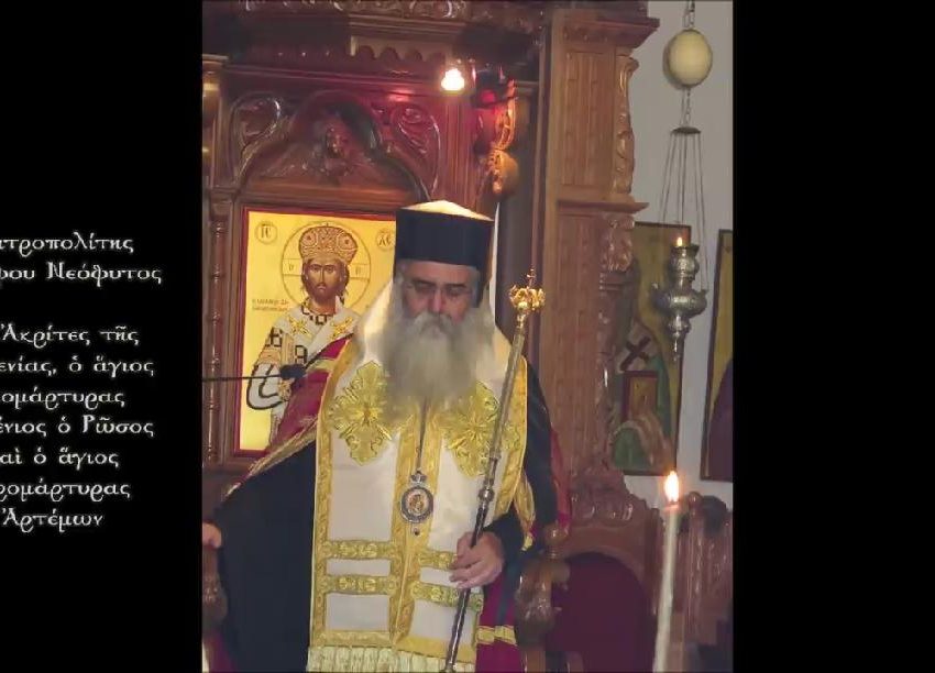 Omilie a mitropolitului de Morfou: <i>“SA NU-TI MOARA SUFLETUL! Si DACA VINE CLIPA CEA GREA, SA MARTURISESTI PE HRISTOS! Razboiul cel mare este duhovnicesc. Dar acum a venit si ceasul razboiului cald. Si cele de departe au ajuns aproape. Si profetiile au devenit stiri”</i> (AUDIO, gr. + TRADUCERE)